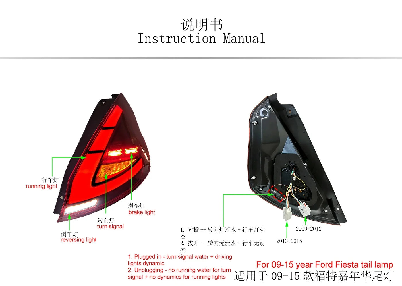 Ford Fiesta 2009–2015 Rear Tail Light Assembly – Brake & Turn Signal